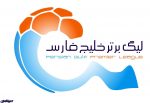جدول لیگ برتر فوتبال بعد از آخر مسابقه های هفته سوم (لیگ هجدهم)